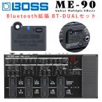 〔数量限定!トートッグプレゼント〕 BOSS ボス ME-90 + BT-DUAL Bluetooth拡張セット マルチエフェクター エレキギター用 ME90