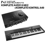 Native Instruments (NI)neitib instrument uru men tsuKOMPLETE AUDIO 6 MK2 + KOMPLETE KONTROL A49 аудио интерфейс 