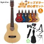 Sepia Crue sepia Crew W60 4 -years old from ...! Kids guitar beginner set Mini guitar small size light weight W-60