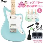 Squier by Fendersk тросик /skwaiaMini Jazzmaster HH ученик начальной школы 1 год сырой из ... Kids гитара комплект 