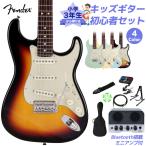 Fender крыло Junior Collection Stratocaster начальная школа 3 год сырой из ... Kids гитара комплект Fender Stratocaster 