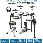 Donner ドナー DED-200X 電子ドラムセッ
