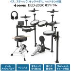 ショッピングメッシュ Donner ドナー DED-200X 電子ドラムセット 4シンバル オールメッシュパッド イス/スティック/ヘッドフォン付属 〔国内正規品〕〔島村楽器WEBSHOP限定〕