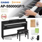 ショッピングCASIO CASIO カシオ AP-S5000GP/S ブラックウッド調 セルヴィアーノ 電子ピアノ〔配送設置無料〕〔代引不可〕