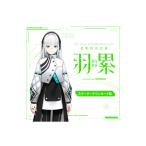 KAMITSUBAKI STUDIOka Mitsuba ki Studio музыка . такой же ранг body перо .(HARU) стартер загрузка версия CeVIO AIsong Editor имеется mail поставка товара наложенный платеж не возможно 