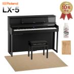 Roland Roland электронное пианино 88 клавиатура LX5 PES чёрный зеркальный покраска отделка бежевый . звук ковровое покрытие ( большой ) комплект LX-5 рассылка установка бесплатный * оплата при получении не возможно 