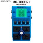 ZOOM ズーム MS-70CDR+ MultiStomp ストンプボックス 空間系エフェクター〔初回完売：次回入荷分ご予約受付中〕