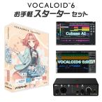 INTERNET インターネット VOCALOID6 SP AI 