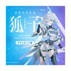 カミツバキスタジオ 音楽的同位体 狐子(COKO) TALK EXTENSION collaboration with VOICEPEAK DL版 [メール納品 代引き不可]