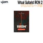 [特価 2024/04/20迄] UJAM ユージャム Virtual Guitarist IRON 2 クロスグレード版 ギター音源 ロック向け [メール納品 代引き不可]