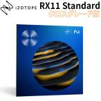 iZotope RX 11 Standard CG версия from any paid iZotope product mail поставка товара наложенный платеж не возможно 