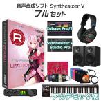  студент *. участник ограничение сломан INTERNET интернет Synthesizer V AIrosa начинающий полный комплект красный temik версия CV:....