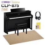 YAMAHA CLP-875PE электронное пианино klabino-ba88 клавиатура бежевый . звук ковровое покрытие ( большой ) комплект оплата при получении не возможно 