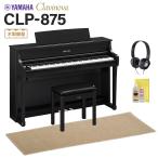 YAMAHA CLP-875B электронное пианино klabino-ba88 клавиатура бежевый . звук ковровое покрытие ( маленький ) комплект оплата при получении не возможно 
