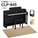 YAMAHA CLP-845B электронное пианино klabino-ba88 клавиатура бежевый . звук ковровое покрытие ( большой ) комплект [ рассылка установка бесплатный ]