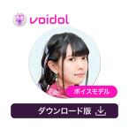 CRIMSON TECHNOLOGY 高井つき奈 / Voidol用ボイス リ