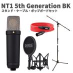 RODE ロード NT1 5th Generation BK スタンド・ケーブル・ポップガードセット コンデンサーマイク 第5世代 ブラック