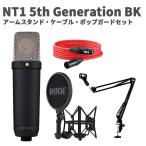 RODE ロード NT1 5th Generation BK アームスタンド・ケーブル・ポップガードセット コンデンサーマイク 第5世代 ブラック
