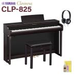 YAMAHA ヤマハ 電子ピアノ クラビノーバ 88鍵盤 CLP-825R ニューダークローズウッド調 配送設置無料・代引不可