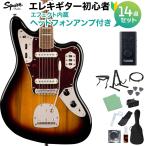 Squier by Fender Classic Vibe '70s Jaguar 3-Color Sunburst 初心者セット ヘッドホンアンプ付 〔WEBSHOP限定〕