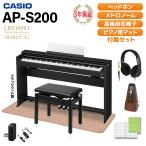 CASIO Casio 88 клавиатура AP-S200BK наушники * стул * коврик * метроном комплект ( оплата при получении не возможно )