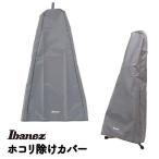 Ibanez アイバニーズ IDC1 Gray (グレー) 埃除けカバー エレキギター/ベース/アコギ用 スタンド置き時のホコリからガード