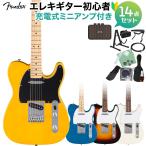 Fender крыло Standard Telecaster электрогитара начинающий 14 позиций комплект заряжающийся Mini усилитель имеется Telecaster 