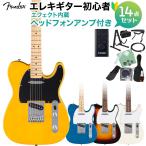 Fender крыло Standard Telecaster электрогитара начинающий 14 позиций комплект наушники усилитель имеется Telecaster 