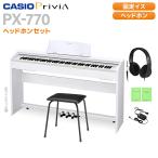 [ фиксация стул подарок ] CASIO Casio PX-770WE наушники комплект WEBSHOP ограничение 