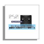 ショッピングpsp 特価 2025/11/22迄 PSP Audioware ピーエスピーオーディオウ PSP HertzRider2 メール納品 代引き不可
