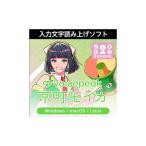 AH-Software VOICEPEAK ZCJ _E[h {CXs[N ͕ǂݏグ\tg C2604[[i s