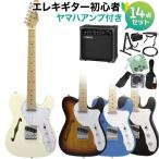 Photogenic Photogenic TLT-200 электрогитара начинающий 14 позиций комплект Yamaha усилитель имеется Telecaster модель sin линия 