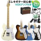 Photogenic Photogenic TLT-200 электрогитара начинающий 14 позиций комплект VOX усилитель имеется Telecaster модель sin линия 