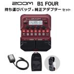ZOOM ズーム B1 FOUR + 持ち運びバッグ + 純正アダプター セット ベース用マルチエフェクター