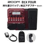 ZOOM ズーム B1X FOUR + 持ち運びバッグ + 純正アダプター セット ベース用マルチエフェクター