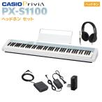 CASIO Casio электронное пианино 88 клавиатура PX-S1100 CB машина m голубой наушники комплект PXS1100 Priviapli vi a