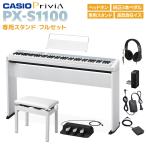 CASIO Casio электронное пианино 88 клавиатура PX-S1100 CB наушники *3шт.@ педаль * специальный подставка * высота низкий свободный стул комплект Privia