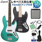 LEGEND Legend LJB-Z GLGR / LJB-Z M GLBK основа начинающий 12 позиций комплект Fender усилитель есть электрический бас ограниченная модель ламе покраска 