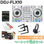 Pioneer DJ Pioneer DDJ-FLX10-W ( ограничение цвет белый ) Basic 6 позиций комплект DJ контроллер serato DJ PRO &amp; rekordbox соответствует 