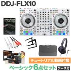Pioneer DJ Pioneer DDJ-FLX10-W ( ограничение цвет белый ) Basic 6 позиций комплект + с футляром DJ контроллер serato DJ PRO &amp; rekordbox соответствует 