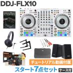 Pioneer DJ Pioneer DDJ-FLX10-W ( ограничение цвет белый ) старт 7 позиций комплект + с футляром DJ контроллер serato DJ PRO &amp; rekordbox соответствует 