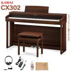CN201 пришедший на смену тип KAWAI Kawai электронное пианино 88 клавиатура CX302MW мокка walnut style отделка рассылка установка бесплатный * оплата при получении не возможно 