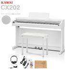 KAWAI Kawai электронное пианино 88 клавиатура CX202W атлас белый style отделка рассылка установка бесплатный * оплата при получении не возможно 