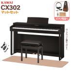 CN201 пришедший на смену тип KAWAI Kawai электронное пианино 88 клавиатура CX302R rose style отделка itomasa коврик & метроном комплект рассылка установка бесплатный * оплата при получении не возможно 