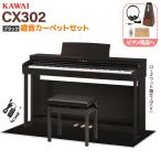 CN201 пришедший на смену тип KAWAI Kawai электронное пианино 88 клавиатура CX302R rose style отделка черный . звук ковровое покрытие ( маленький ) комплект рассылка установка бесплатный * оплата при получении не возможно 