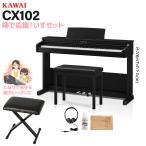 KAWAI Kawai электронное пианино 88 клавиатура CX102Ben Boss черный style отделка .. отвечающий . стул комплект 