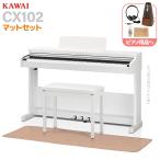 KAWAI Kawai электронное пианино 88 клавиатура CX102Wen Boss белый style отделка itomasa коврик * метроном комплект 