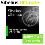 Avid Sibelius Ultimate вспомогательный sklipshon( новый ) красный temik версия студент . участник гостеприимство версия 1 лет только использование возможность mail поставка товара наложенный платеж не возможно 
