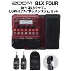 ZOOM ズーム B1X FOUR + 持ち運びバッグ + LGW-01 ワイヤレスシステム セット ベース用マルチエフェクター
