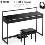 Donner ドナー 電子ピアノ 88鍵盤 OURA S300 ハンマーアクション鍵盤 高低自在イス・ヘッドホンセット 北欧デザイン Bluetooth対応
